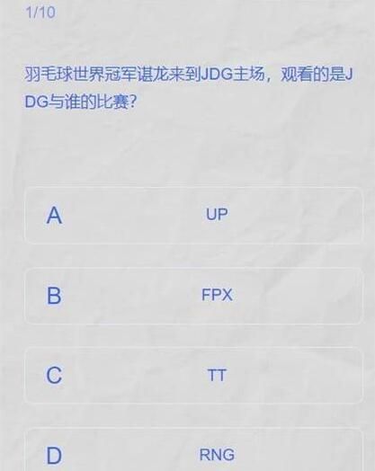 lpl春季赛答题挑战答案2024