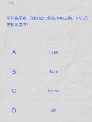 2024英雄联盟lpl春季赛答题挑战在哪