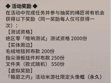 绝区零三测资格申请