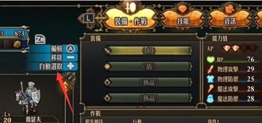 圣兽之王怎么一键配装