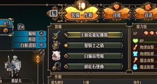 圣兽之王怎么一键配装