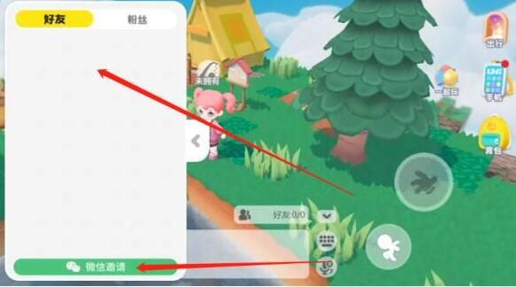 泡泡先锋怎么邀请玩家来自己家园