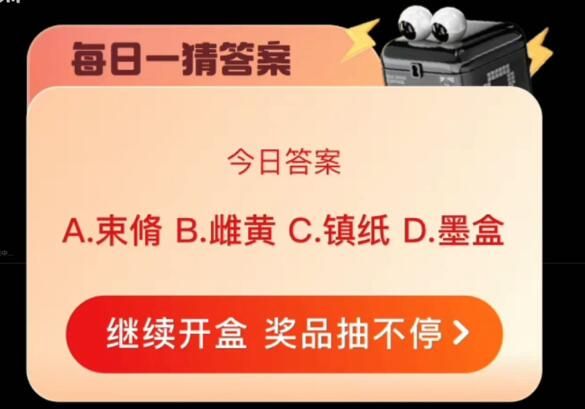 古人开学都要准备些什么