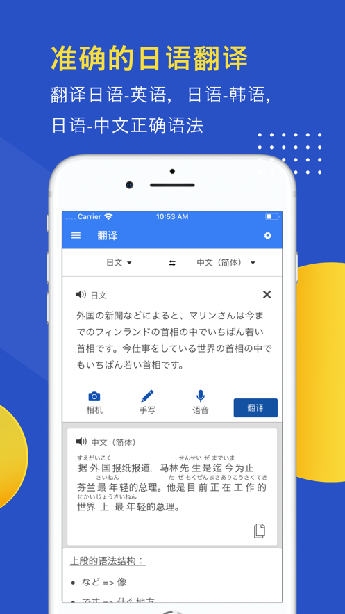 mazii日语词典截图