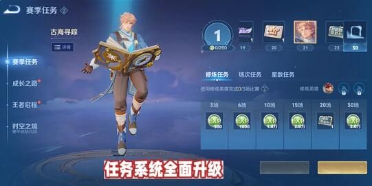 王者荣耀s34赛季什么时候结束