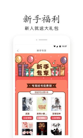 免费小说大全app