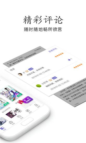 免费小说大全app