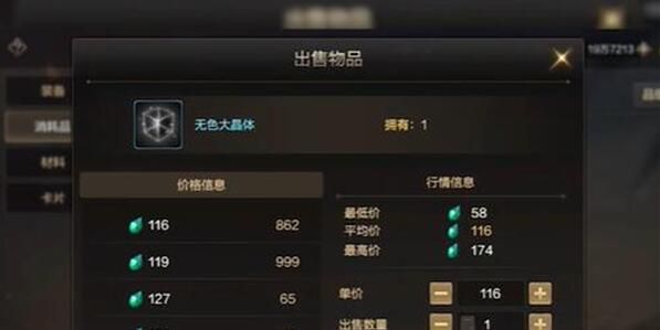 地下城与勇士起源泰拉石怎么获得