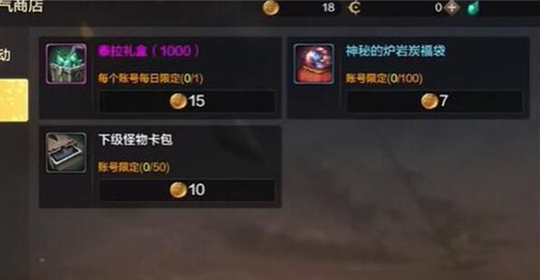 地下城与勇士起源泰拉石怎么获得
