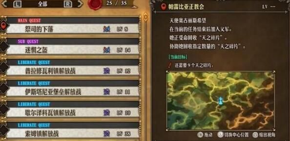 圣兽之王天使怎么入队