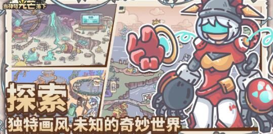 当神奇光芒落下最强阵容
