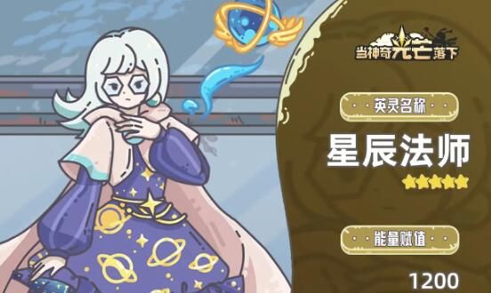 当神奇光芒落下最强阵容