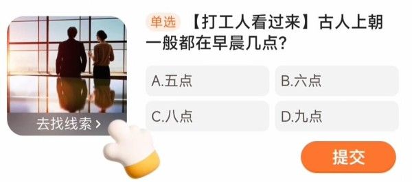 古人上朝一般都在早晨几点