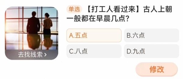 古人上朝一般都在早晨几点