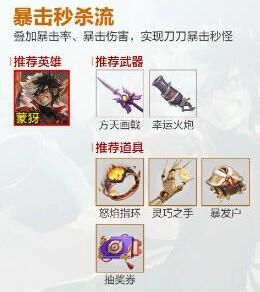 王者荣耀机关百炼攻略