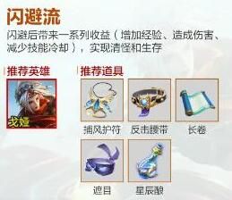 王者荣耀机关百炼攻略