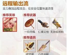 王者荣耀机关百炼攻略