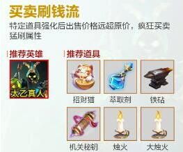 王者荣耀机关百炼攻略