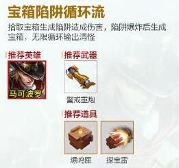 王者荣耀机关百炼攻略
