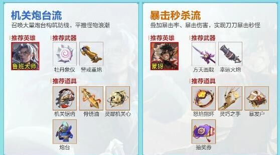 王者荣耀机关百炼攻略