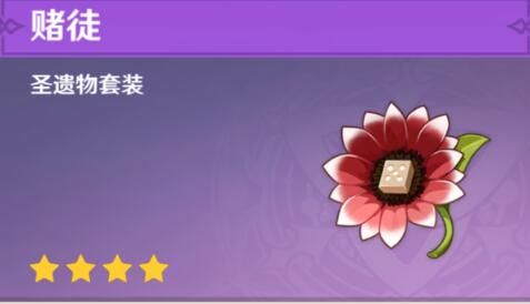 原神千织圣遗物推荐