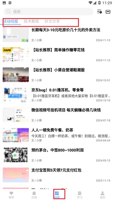 小葵软件盒截图