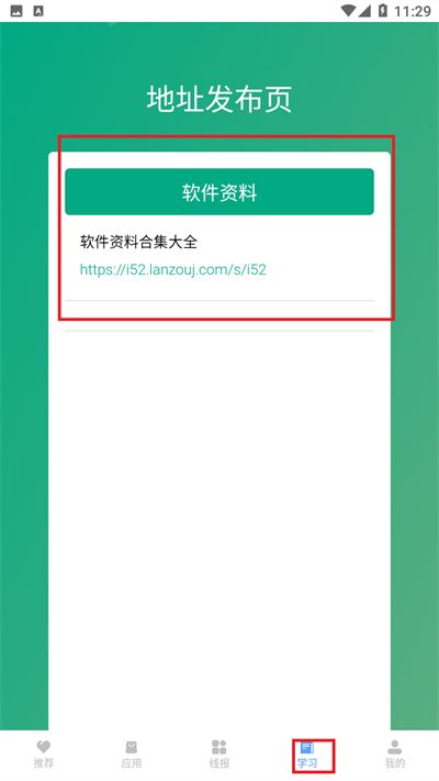 小葵软件盒截图