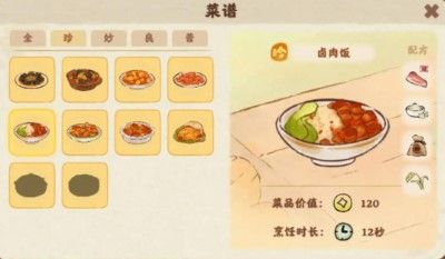 桃源深处有人家食来运转菜谱大全
