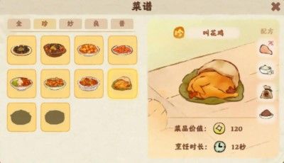桃源深处有人家食来运转菜谱大全