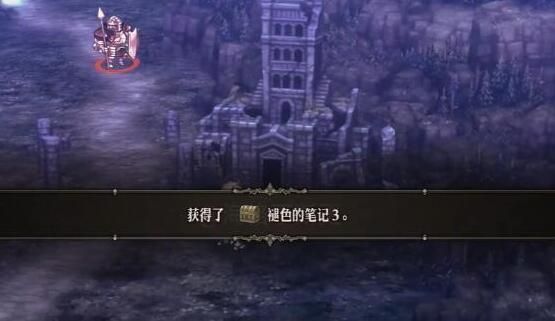 圣兽之王科尔尼亚石板任务攻略