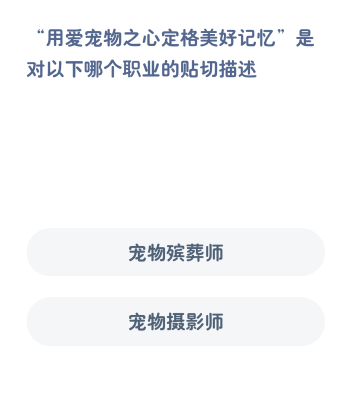 蚂蚁新村今日答案3.13
