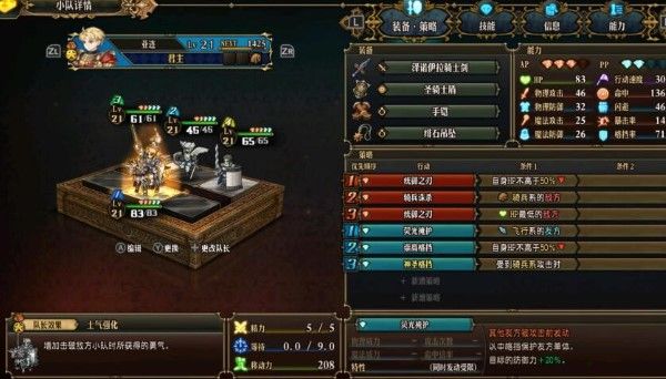 圣兽之王魔女队阵容推荐