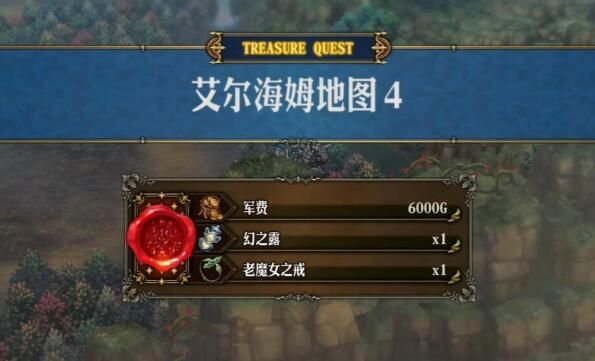 圣兽之王艾尔海姆藏宝图宝藏位置
