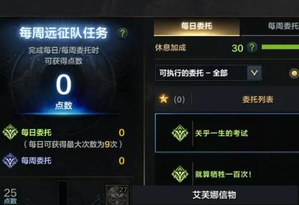 命运方舟攻略大全