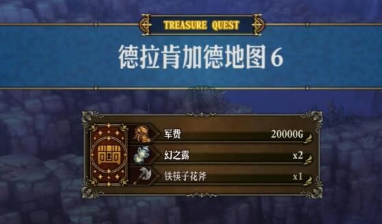 圣兽之王花之武器怎么获得