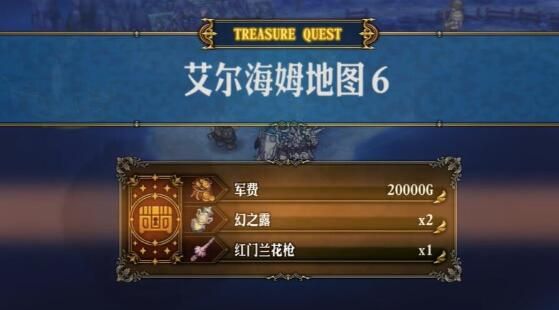 圣兽之王花之武器怎么获得