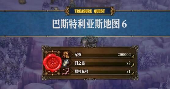圣兽之王花之武器怎么获得