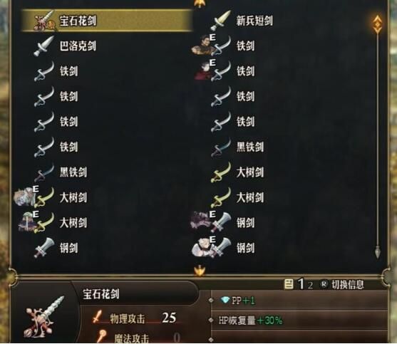 圣兽之王花之武器怎么获得