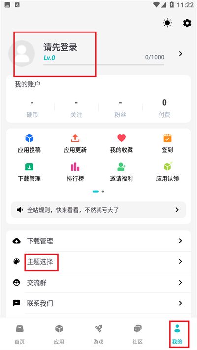 神奇应用商店截图