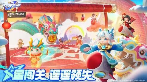 元梦之星s3赛季时间