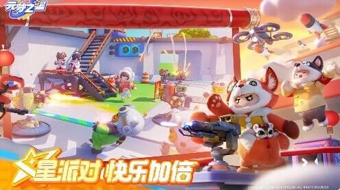 元梦之星s3赛季时间