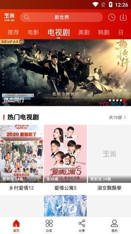 玉米视频荔枝视频app