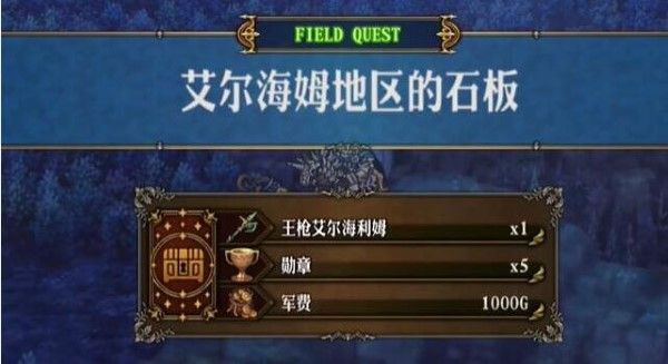 圣兽之王王枪艾尔海利姆怎么获得