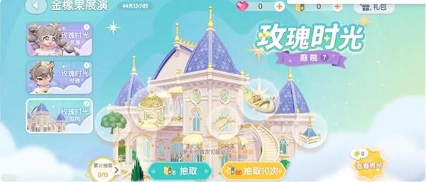 心动小镇中的家具获取学习方法介绍