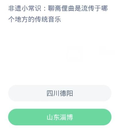 蚂蚁新村今日答案3.12