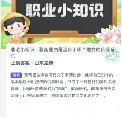 蚂蚁新村今日答案3.12