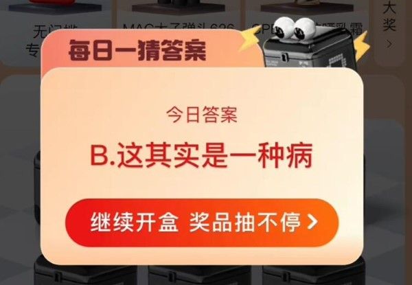 爱因斯坦的头发为什么乱糟糟的-淘宝每日一猜答案3.12最新分享