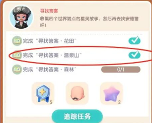 《心动小镇》中温泉山的位置详细介绍