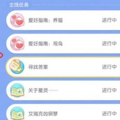 《心动小镇》中温泉山的位置详细介绍