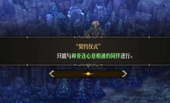 圣兽之王怎么结婚-圣兽之王结婚方法攻略